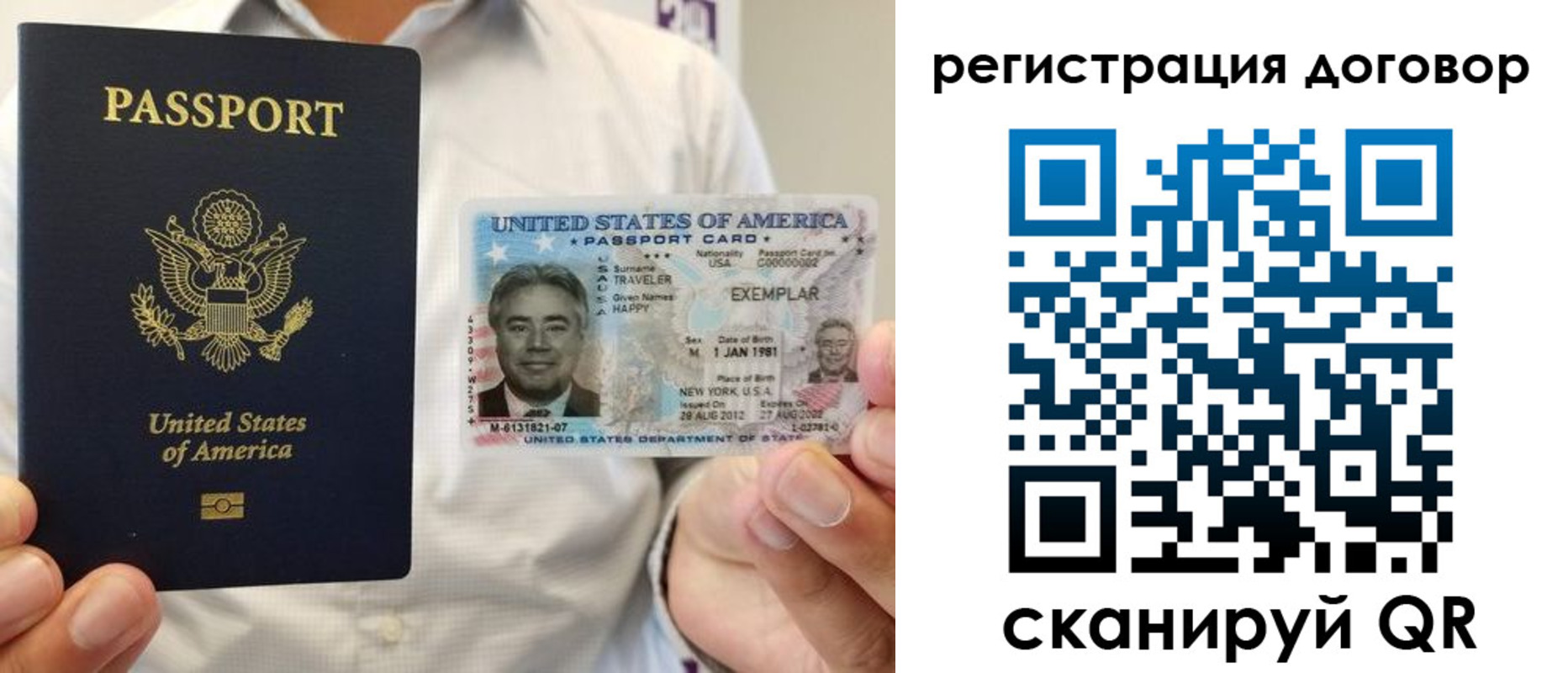 временная регистрация для всех в Евпатории