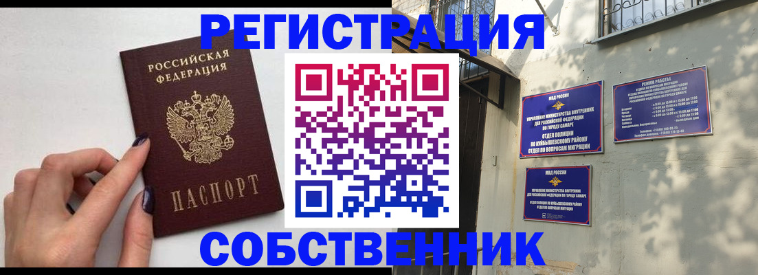 прописка для работы в Евпатории