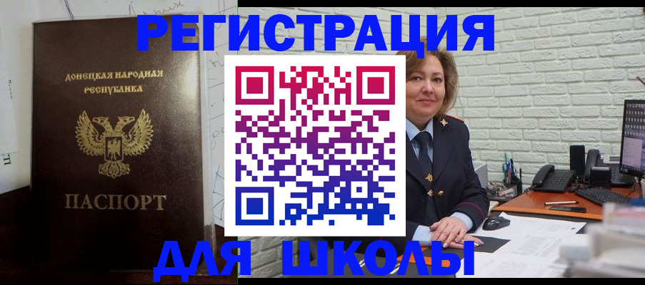 временная регистрация для всех в Евпатории