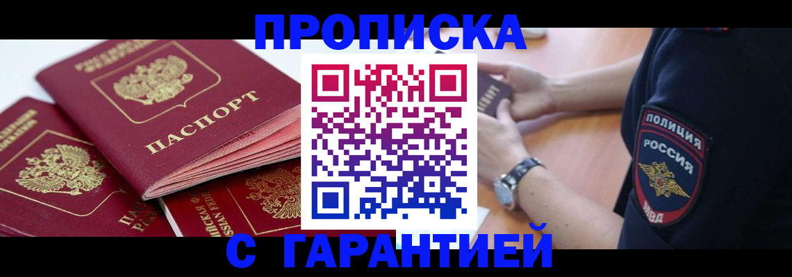 пропишу в квартире в Евпатории