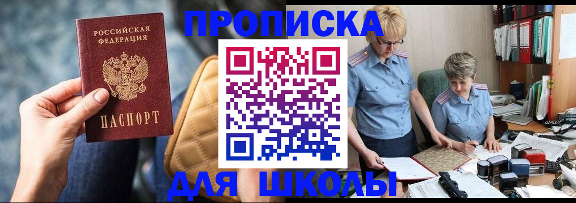 временная регистрация для всех в Евпатории