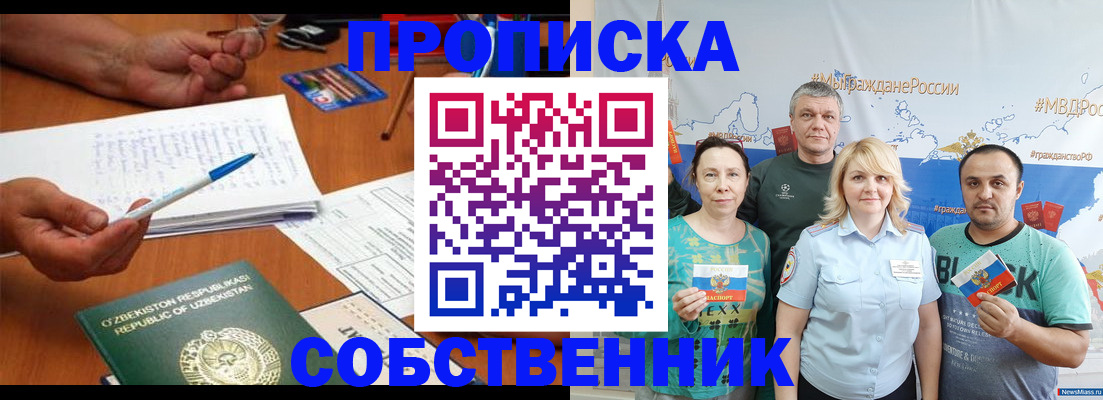 прописка для школы в Евпатории