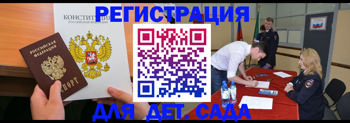 временная регистрация поиск в Евпатории