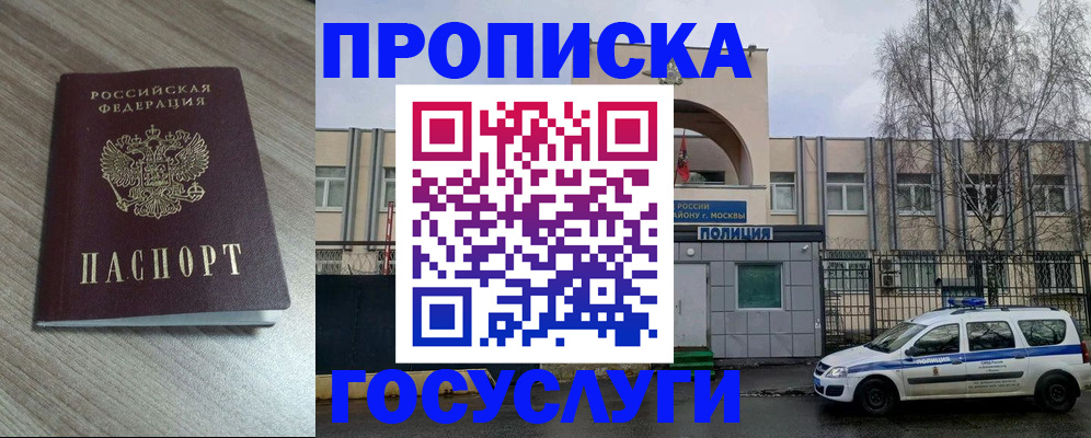 миграционный учет в Евпатории