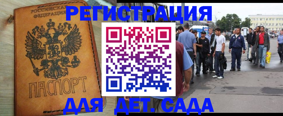 прописка иностранных граждан в Евпатории