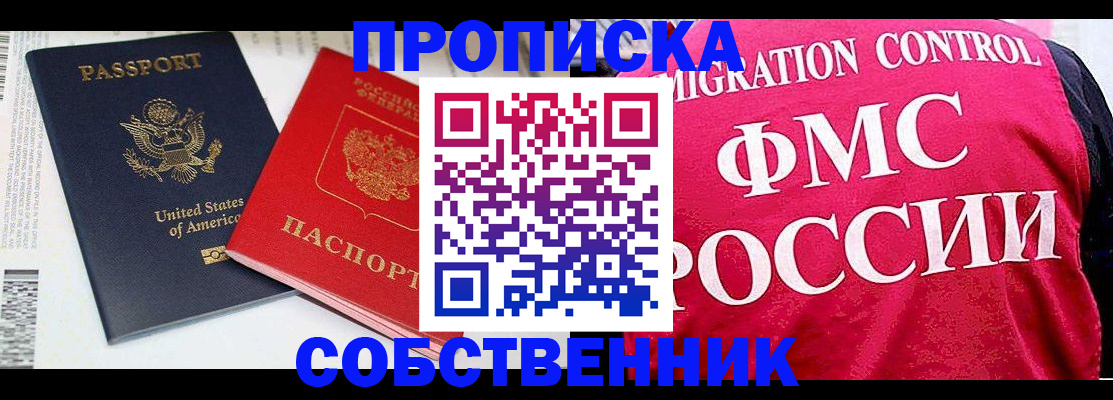 регистрация в Евпатории